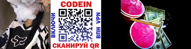 наркота  мориарти клад  кракен маркетплейс  Кодеиновый сироп Lean напиток Lean (лин)  Тайга 