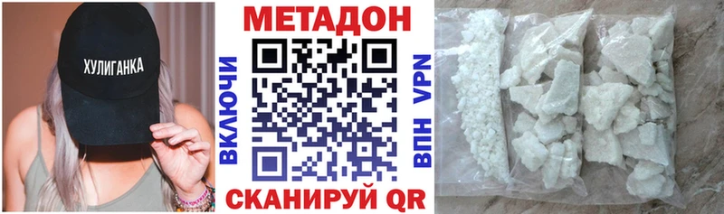 купить наркотики цена  Тайга  Метадон methadone 